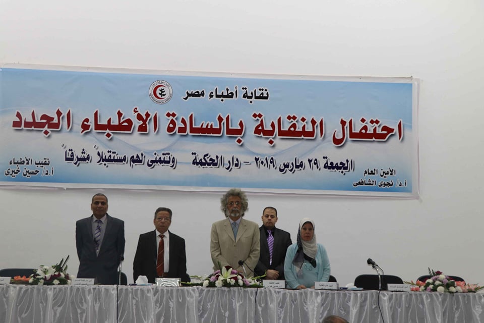 بالصور: تكريم اوائل خريجى الطب بمحافظات الجمهورية في الإحتفال بالأطباء الجدد