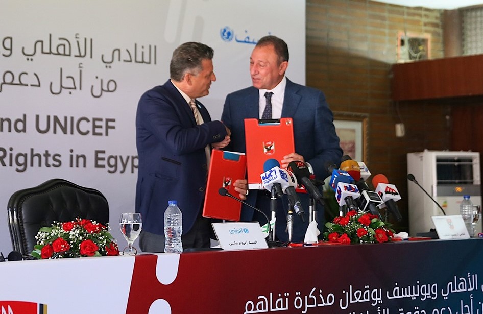 بروتوكول تعاون بين النادى الاهلى واليونيسيف من اجل حقوق الاطفال فى مصر