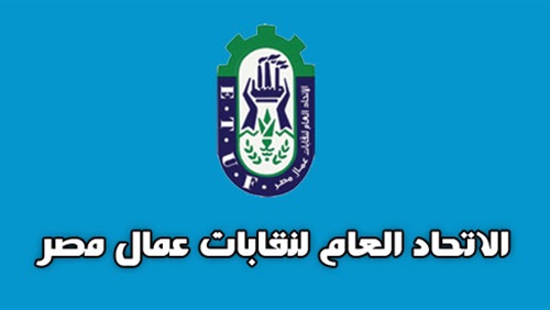 اتحاد العمال ينعى شهداء كمين التفاحة ويؤكد .. لن تسقط مصر