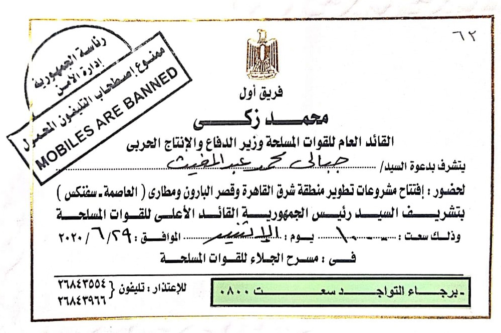 رئاسة الجمهورية تدعوا رئيس اتحاد العمال لحضور افتتاح مشروعات تطوير منطقة شرق القاهرة وقصر البارون ومطارى (العاصمة، سفنكس)